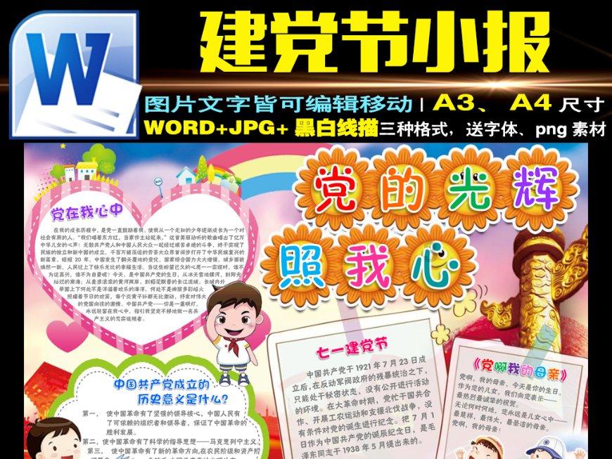 属垣有耳